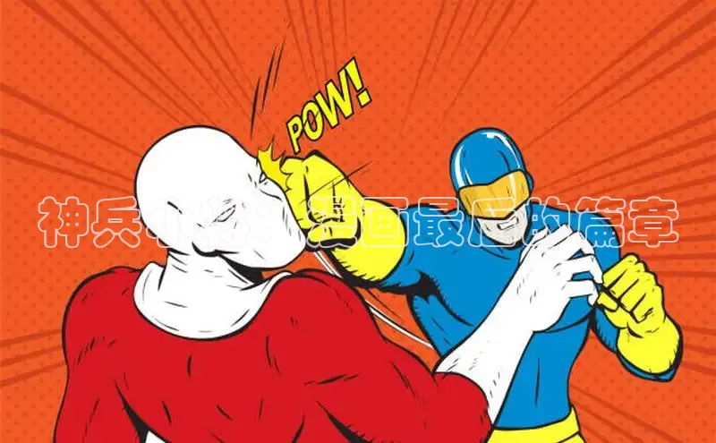 樱花漫画下拉式漫画